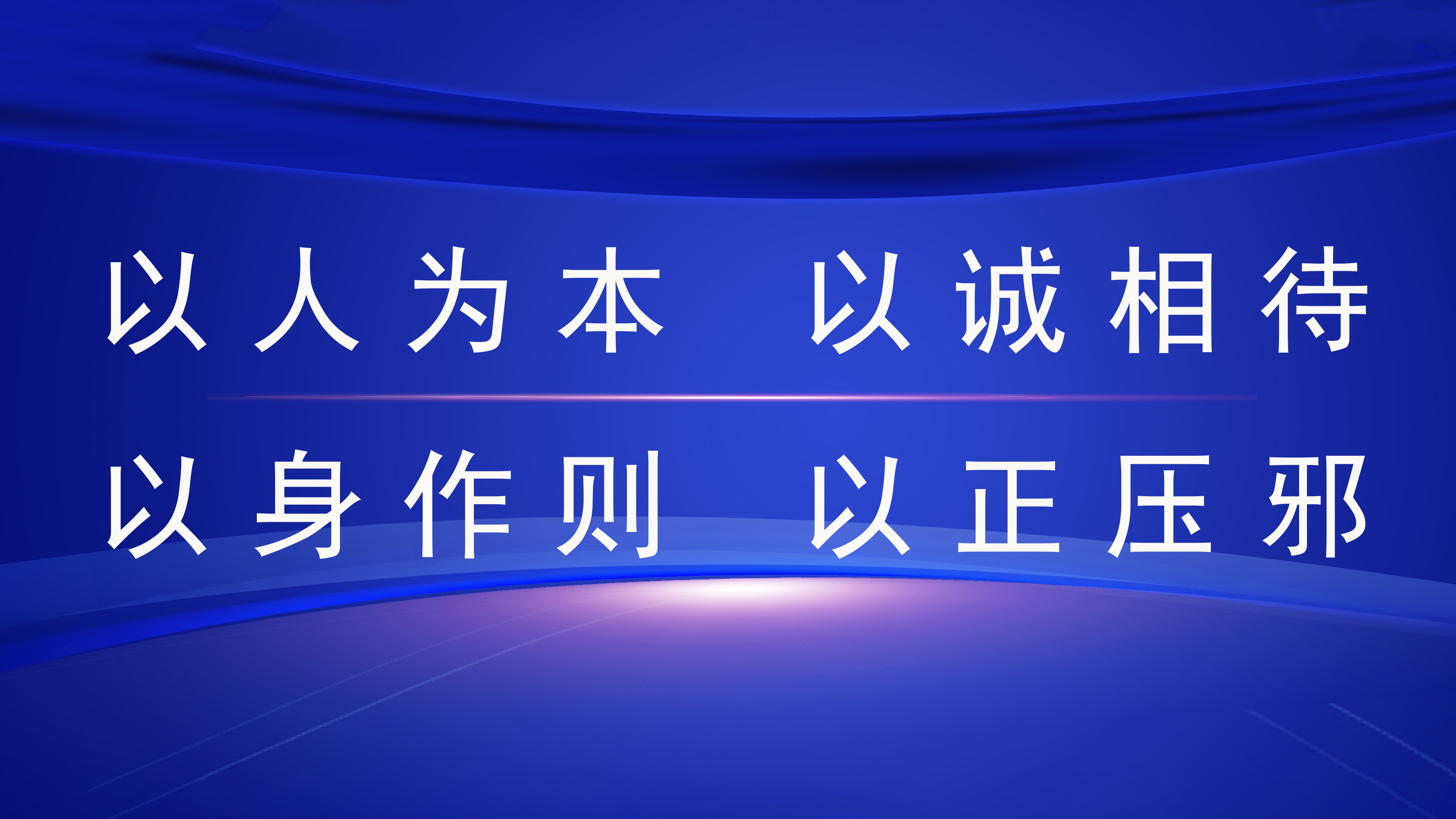 管理人员四要求